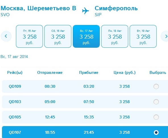Билет до крыма самолет цена взять билет на самолет в симферополь